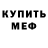Мефедрон VHQ SauRun KKL