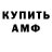 АМФЕТАМИН Розовый Alex 34251