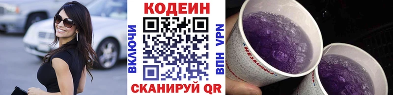 нарко площадка телеграм  что такое наркотик  Курчатов  Codein напиток Lean (лин) 