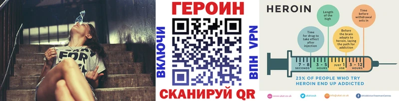 Героин Heroin  Курчатов 