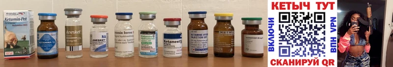 КЕТАМИН ketamine  Курчатов 