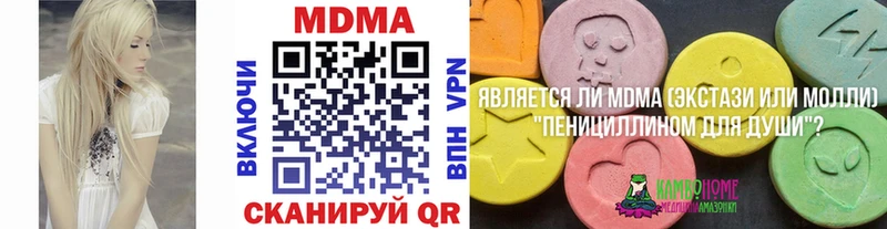 MDMA кристаллы  Курчатов 